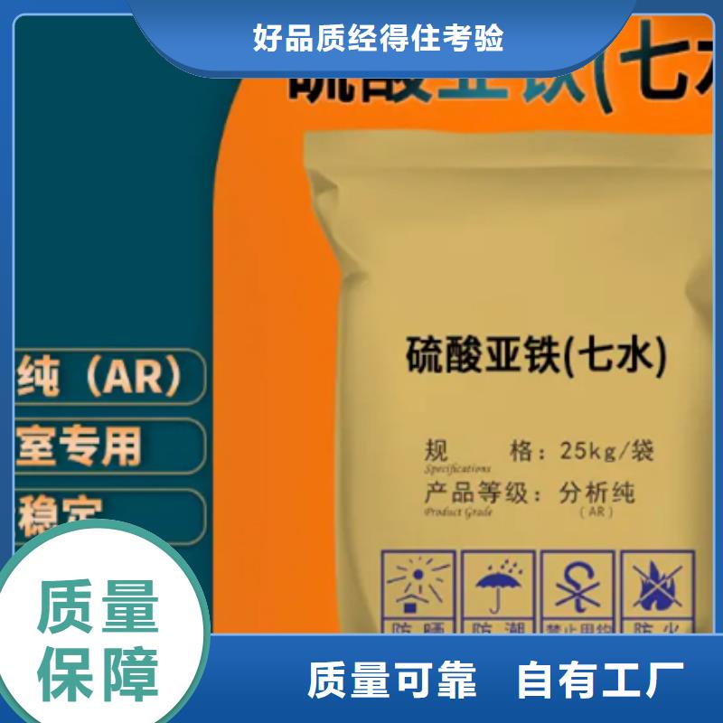 七水硫酸亚铁品质优选实惠