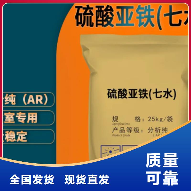 食品级硫酸亚铁厂家现货批发稳定质量