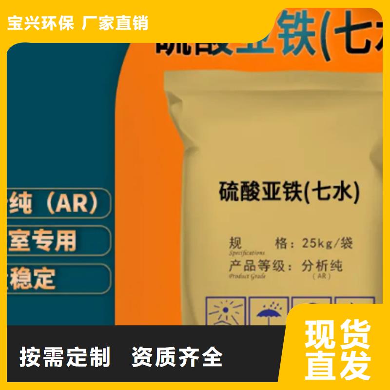 食品级硫酸亚铁厂家现货批发稳定质量