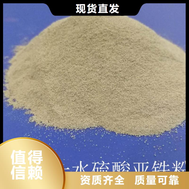 五水硫酸亚铁物流配送性价比高