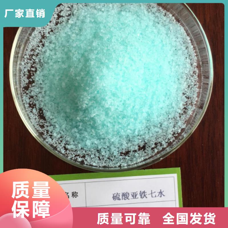 水处理硫酸亚铁精选厂家好货实惠