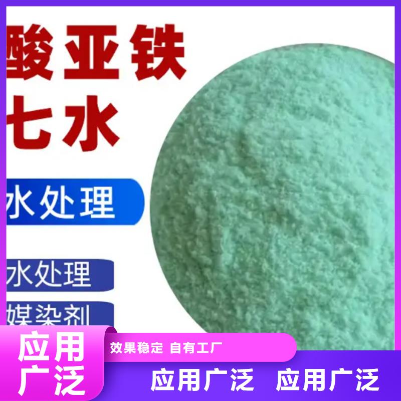 一水硫酸亚铁用的放心口碑良好