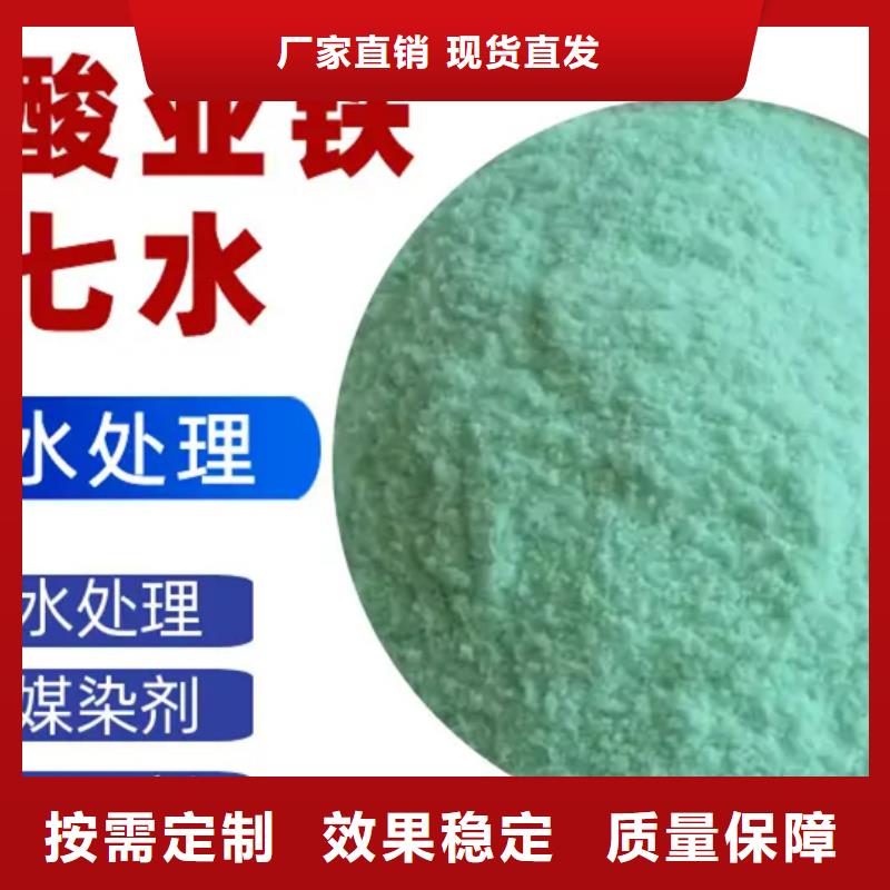 水处理硫酸亚铁源头直供