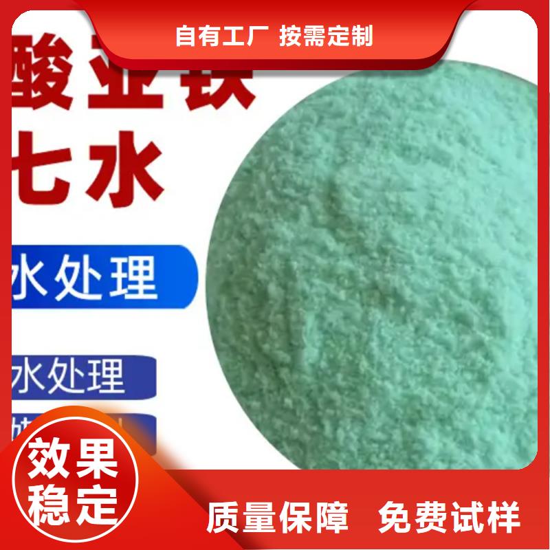 一水硫酸亚铁市场行情售后无忧