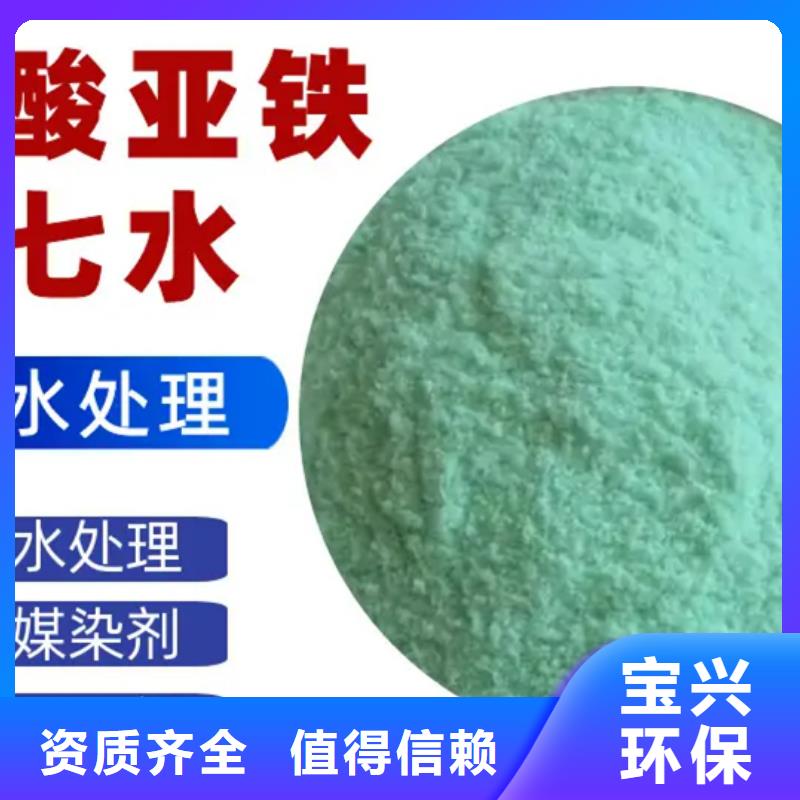 食品级硫酸亚铁品牌企业精湛工艺