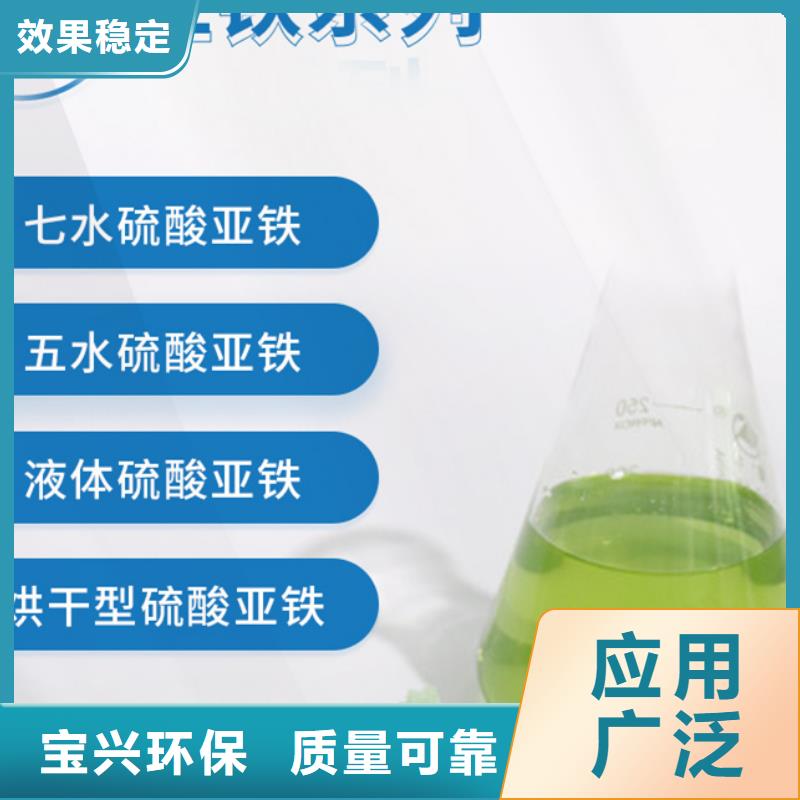 五水硫酸亚铁厂家自营净化