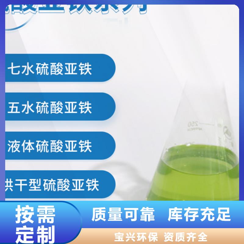 一水硫酸亚铁用品质说话经济实用