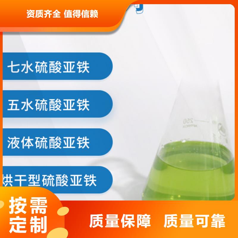 农用硫酸亚铁不只是质量好品牌保障