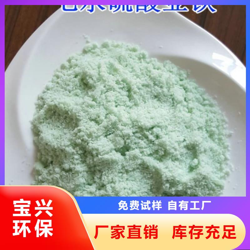 食品级硫酸亚铁厂家现货批发稳定质量