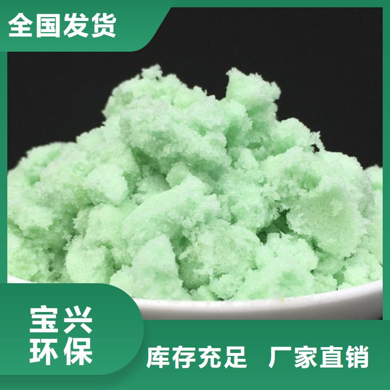 五水硫酸亚铁专业生产品质保证稳定性能
