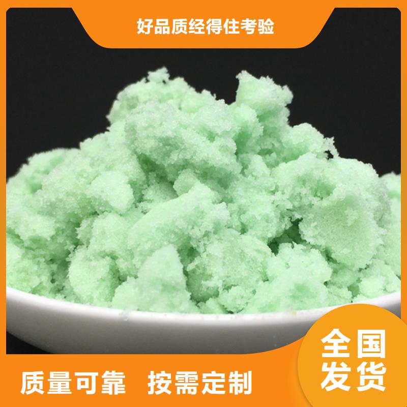 液体硫酸亚铁公道合理适应性强