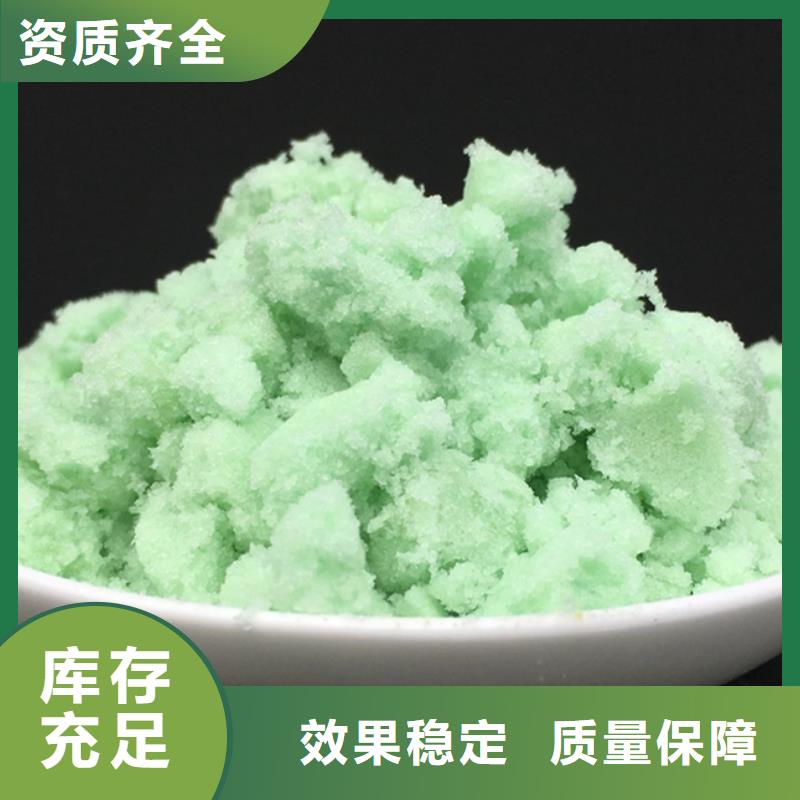 一水硫酸亚铁用品质说话经济实用