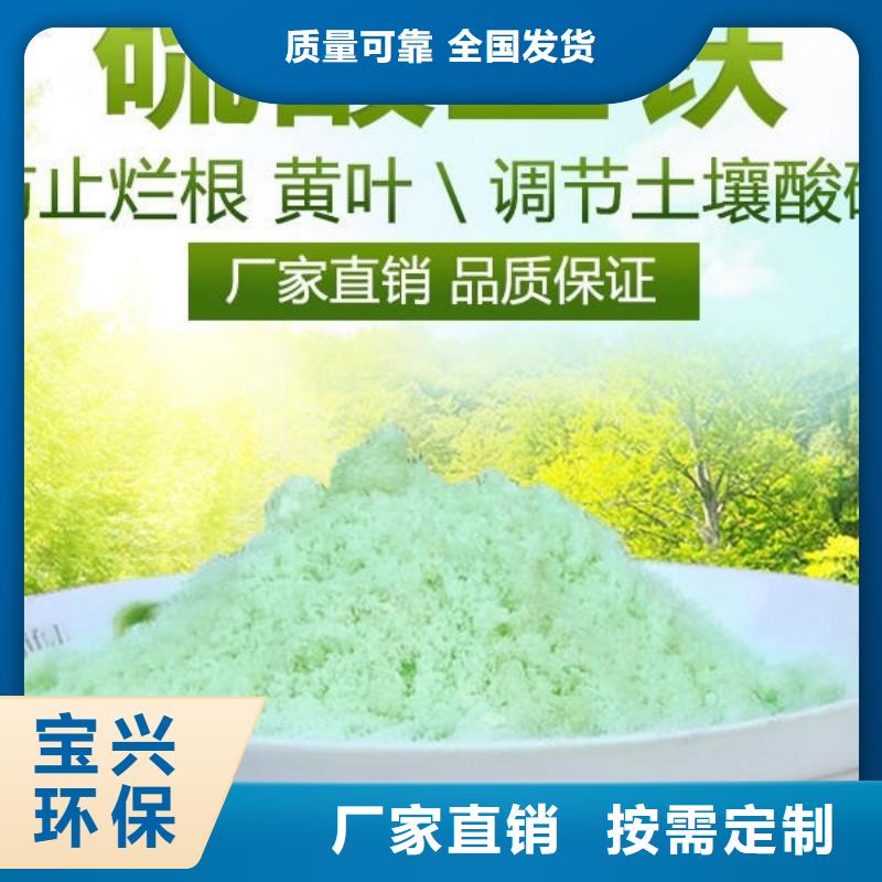 水处理硫酸亚铁精选厂家好货实惠
