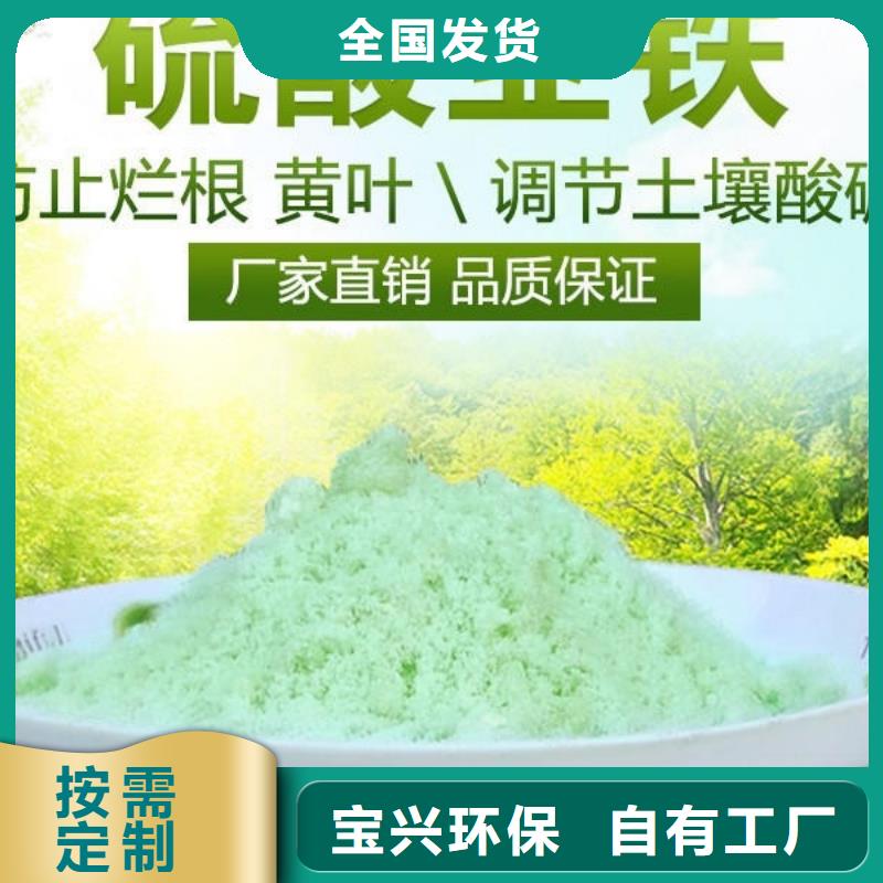 一水硫酸亚铁用品质说话经济实用