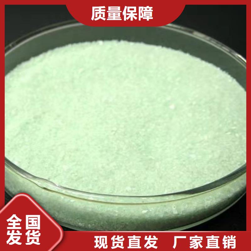 食品级硫酸亚铁产地工厂可靠