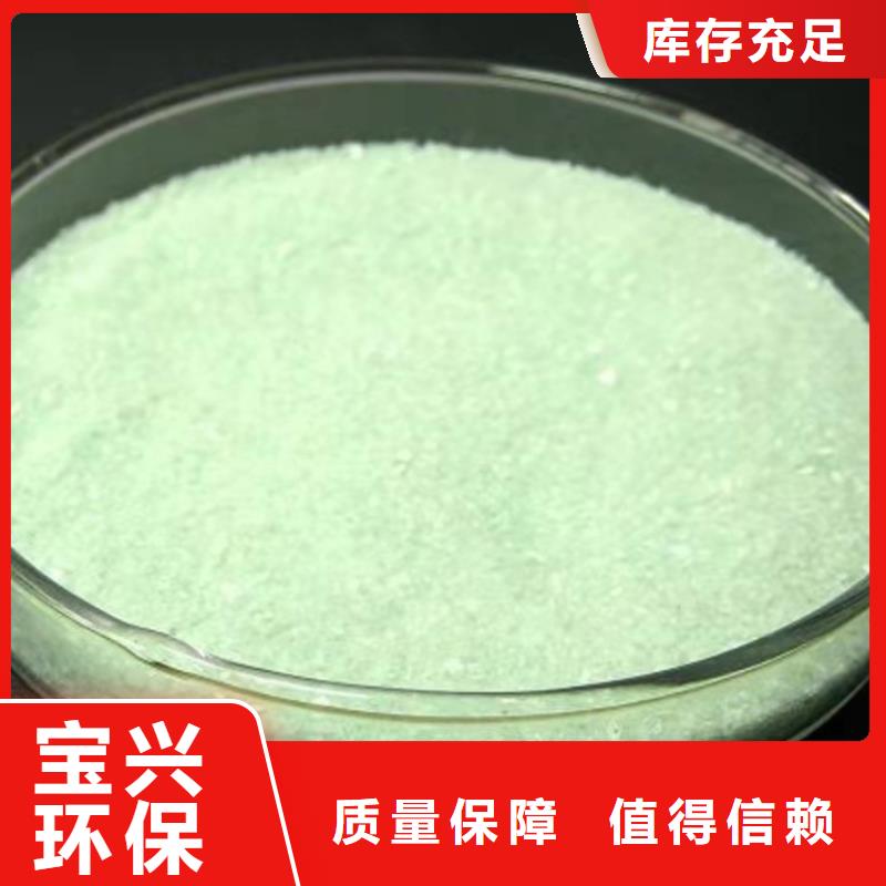水处理硫酸亚铁精选厂家好货实惠
