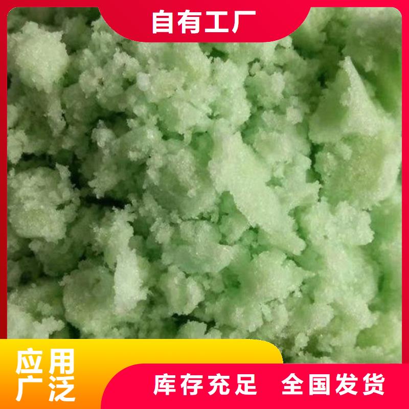 七水硫酸亚铁品质优选实惠