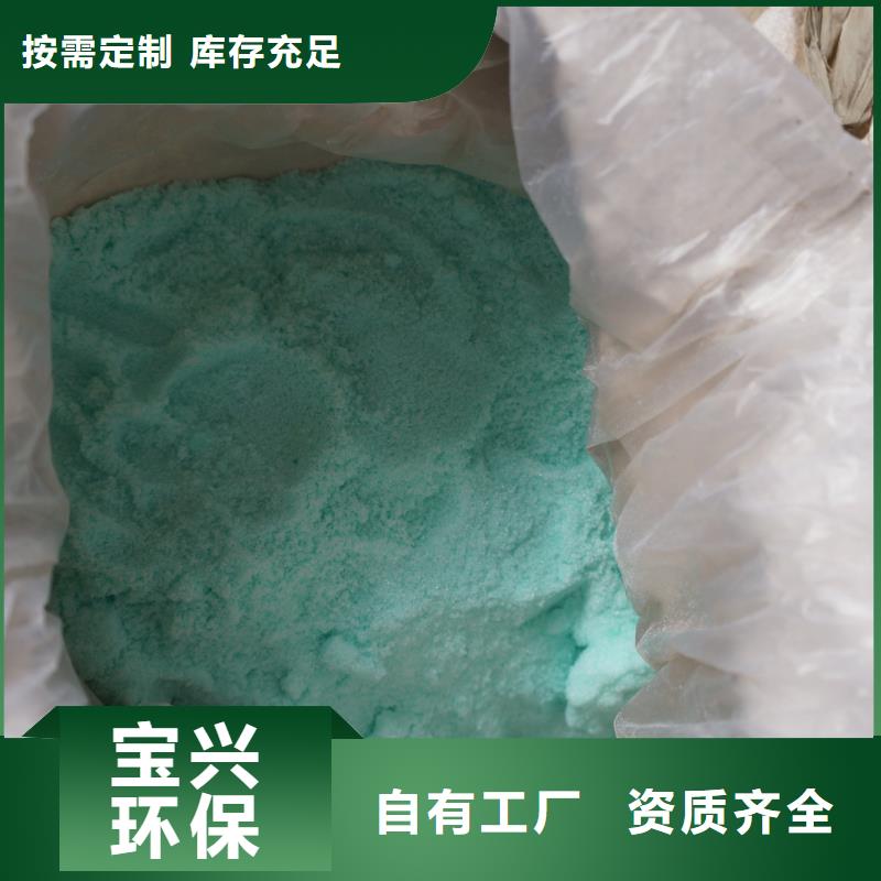工业硫酸亚铁精选厂家好货精准