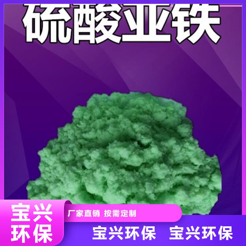 一水硫酸亚铁用的放心口碑良好
