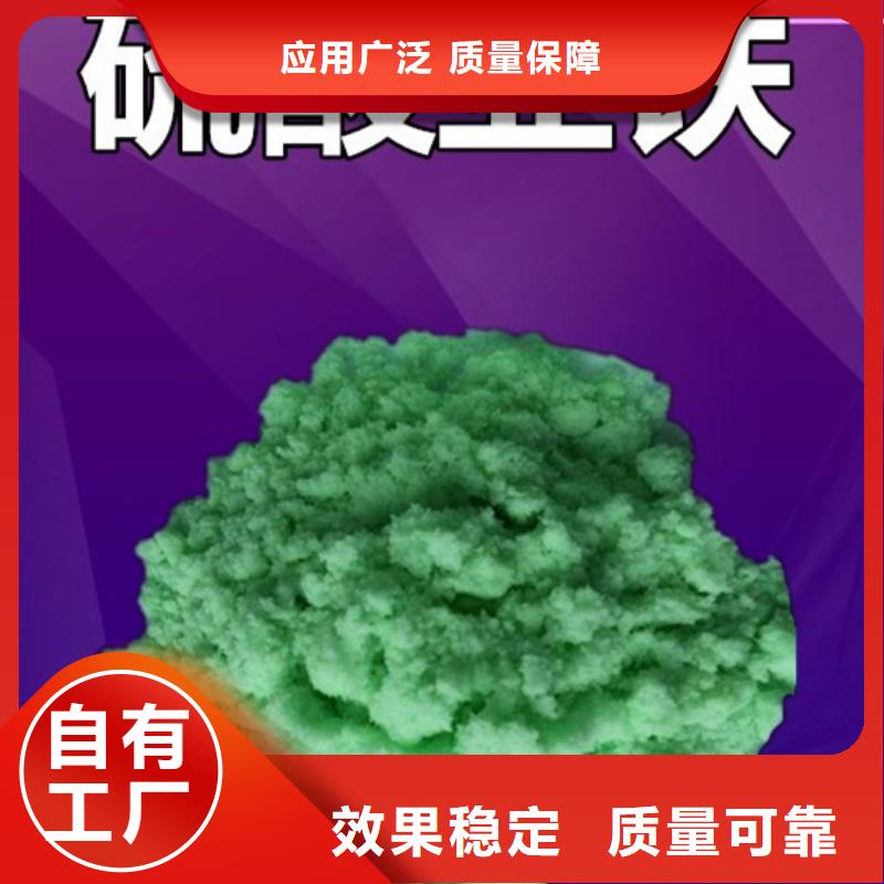 水处理硫酸亚铁精选厂家好货实惠