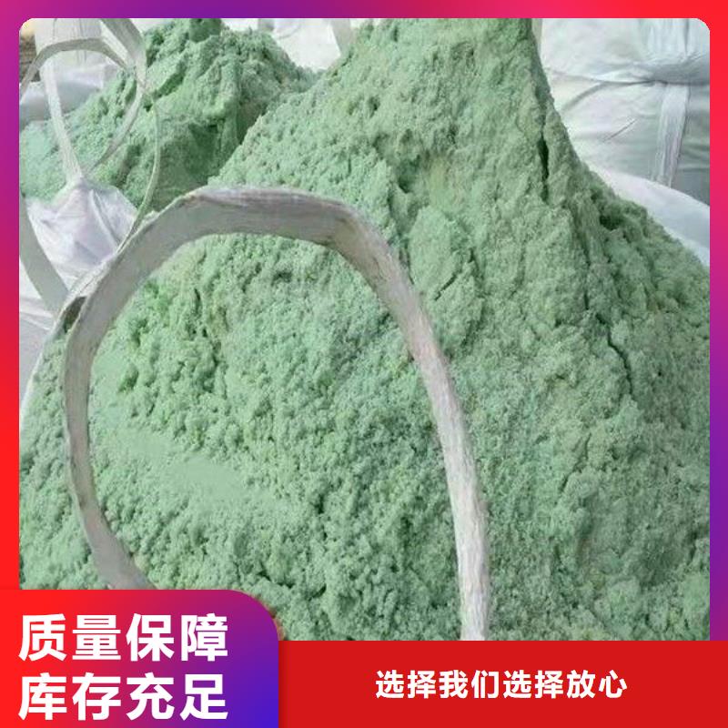 水处理硫酸亚铁应用范围广泛厂家直供