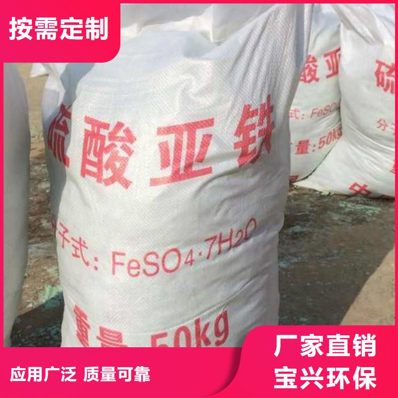 水处理硫酸亚铁拒绝伪劣产品优质原料