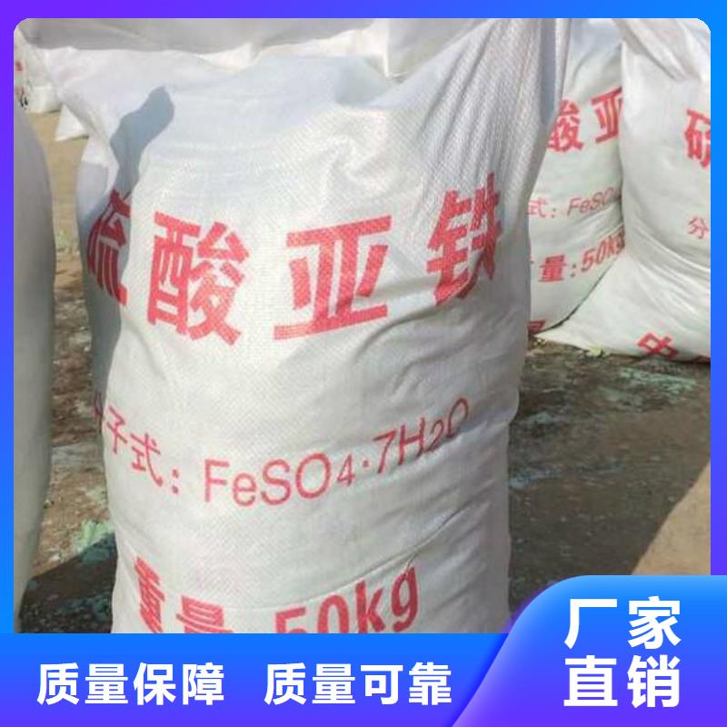 水处理硫酸亚铁精选厂家好货实惠