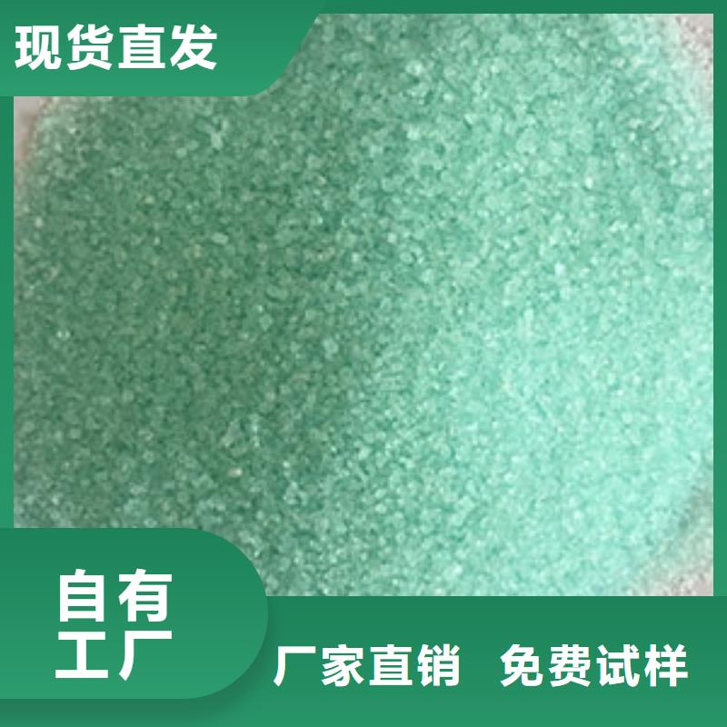水处理硫酸亚铁精选厂家好货实惠