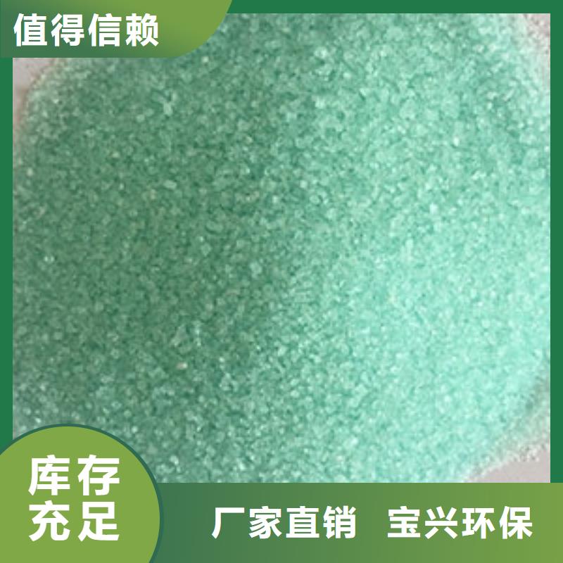 水处理硫酸亚铁品质值得信赖净化
