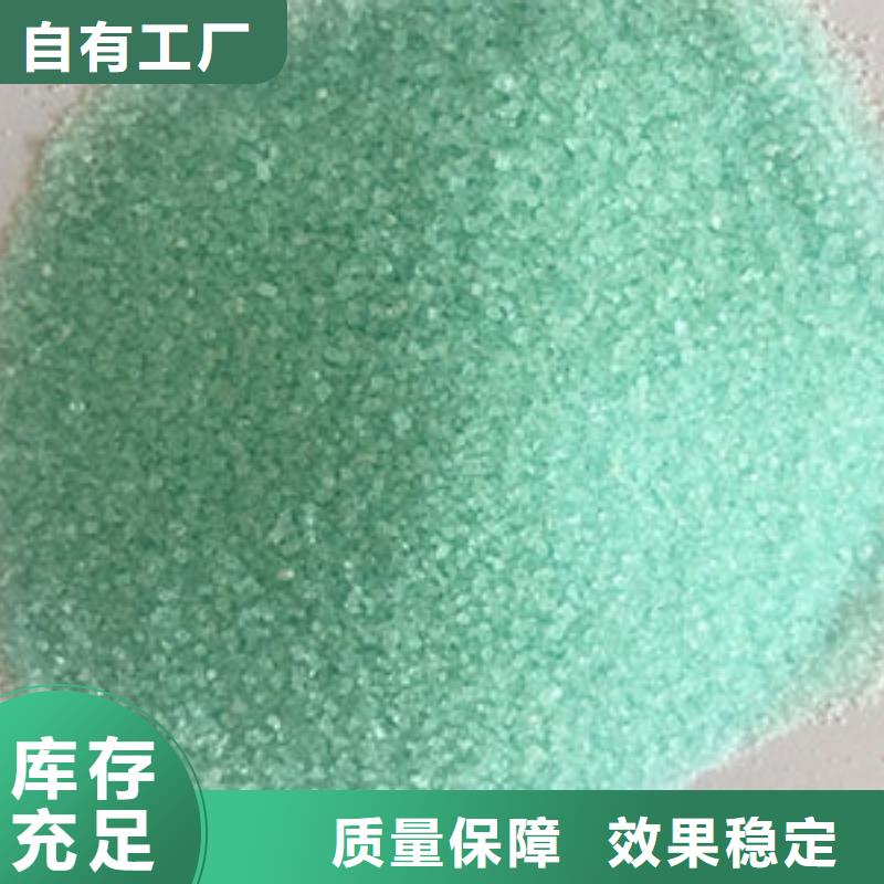 工业硫酸亚铁用的放心售后无忧
