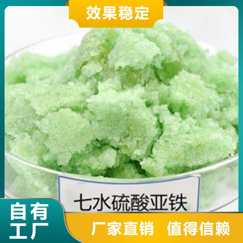 一水硫酸亚铁用的放心口碑良好