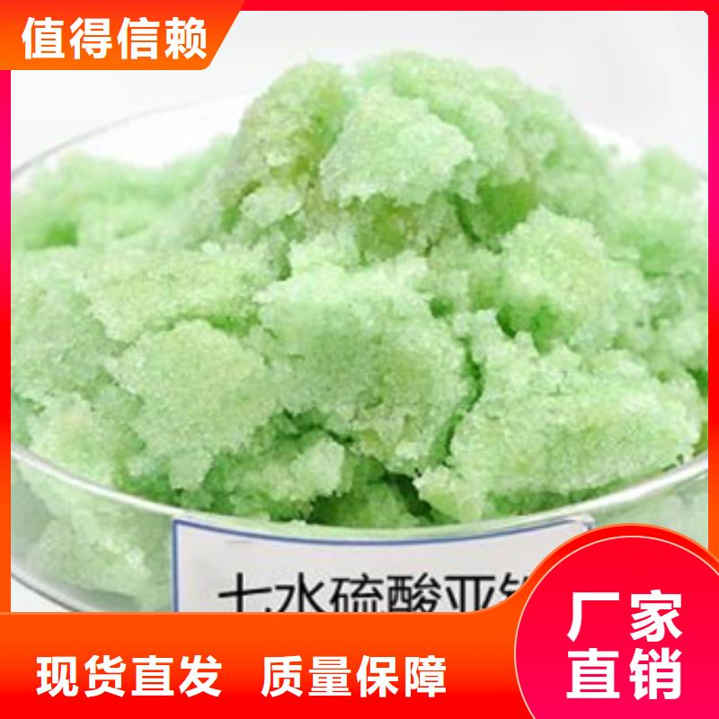液体硫酸亚铁公道合理适应性强