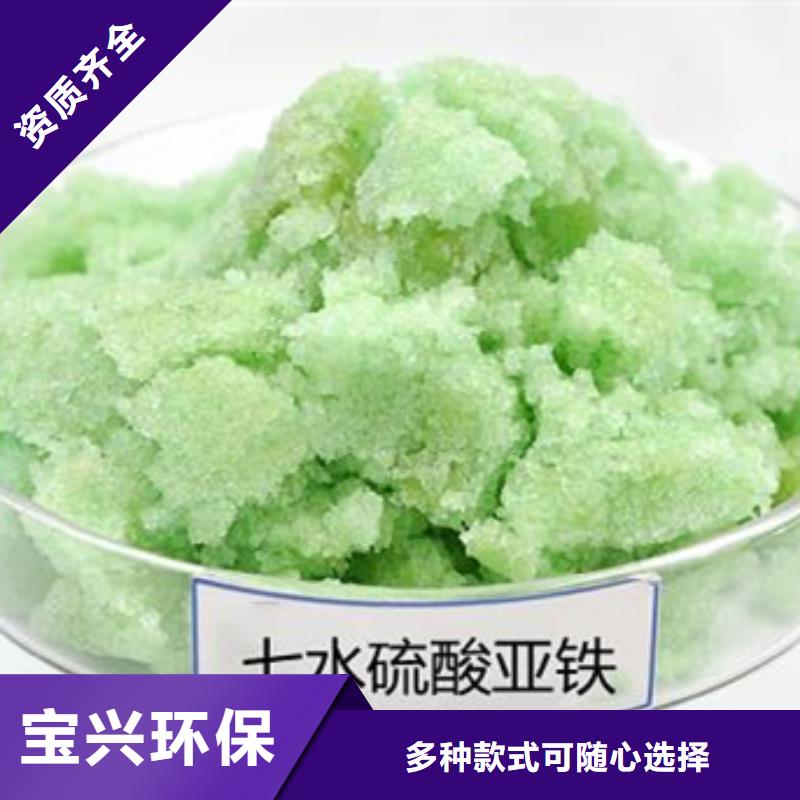 水处理硫酸亚铁拒绝伪劣产品优质原料