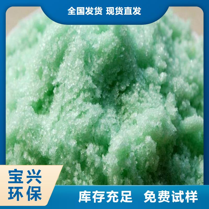 液体硫酸亚铁免费获取效果显著