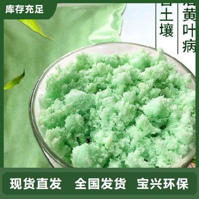 水处理硫酸亚铁拒绝伪劣产品优质原料