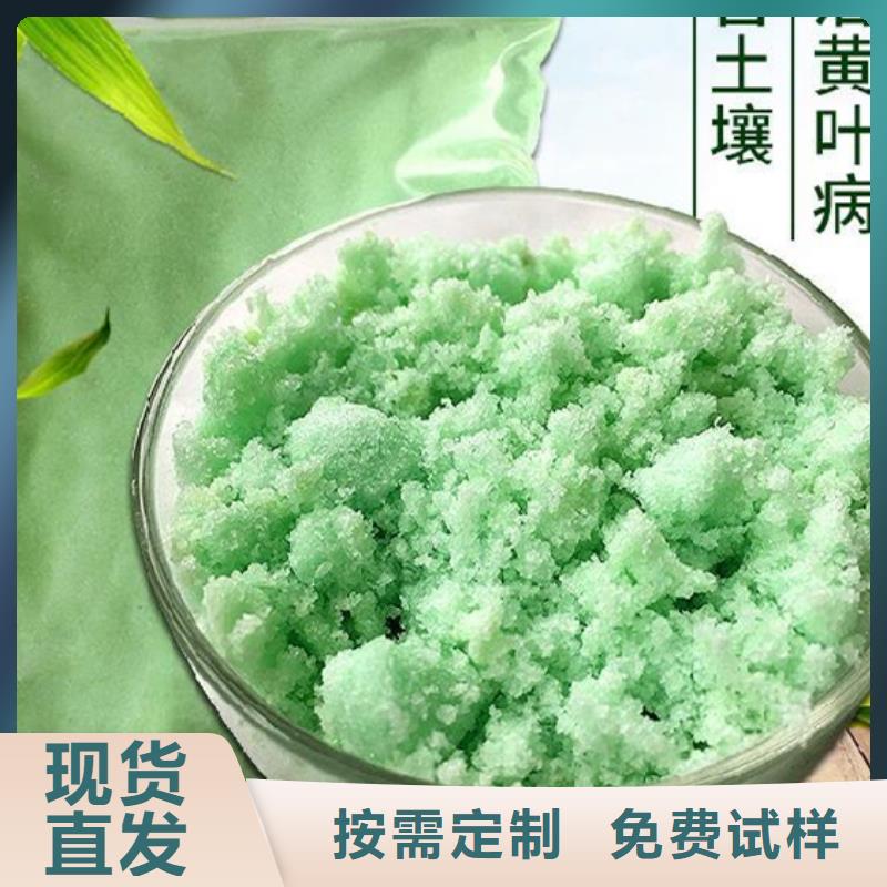 五水硫酸亚铁定金锁价精细加工