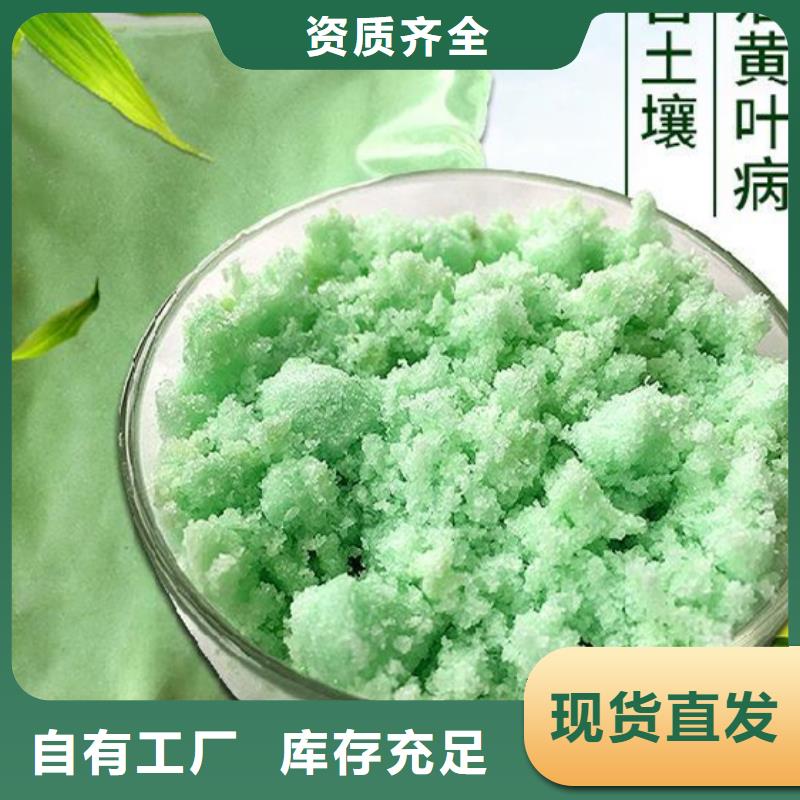 食品级硫酸亚铁品牌企业精湛工艺