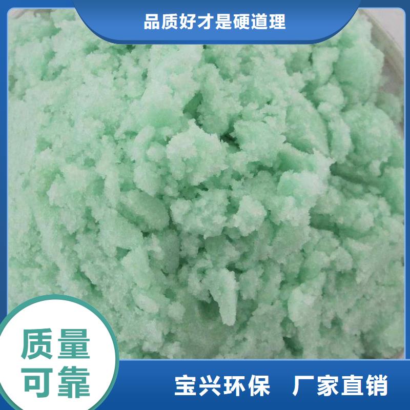 液体硫酸亚铁严选材质诚信经营