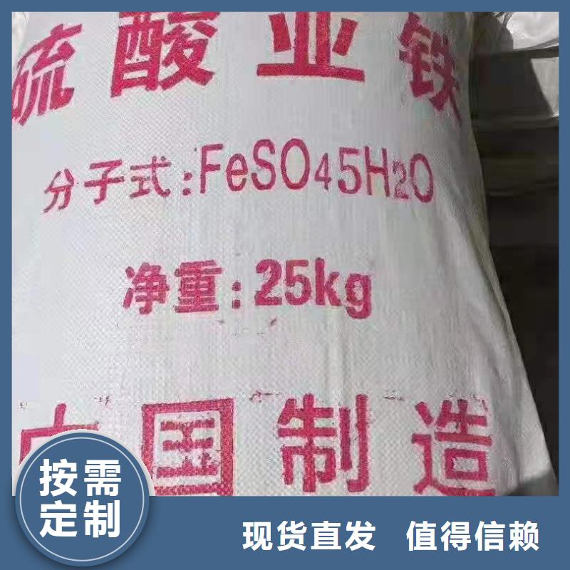 硫酸亚铁一站式服务优质耐用