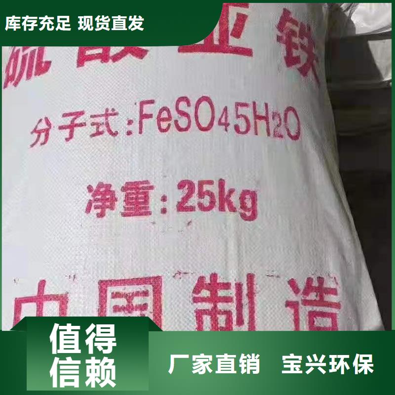 工业硫酸亚铁无中间商厂家直销储存方便
