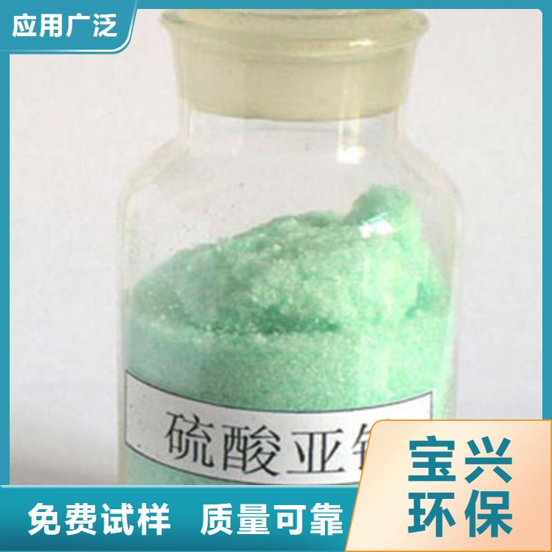 农用硫酸亚铁不只是质量好品牌保障