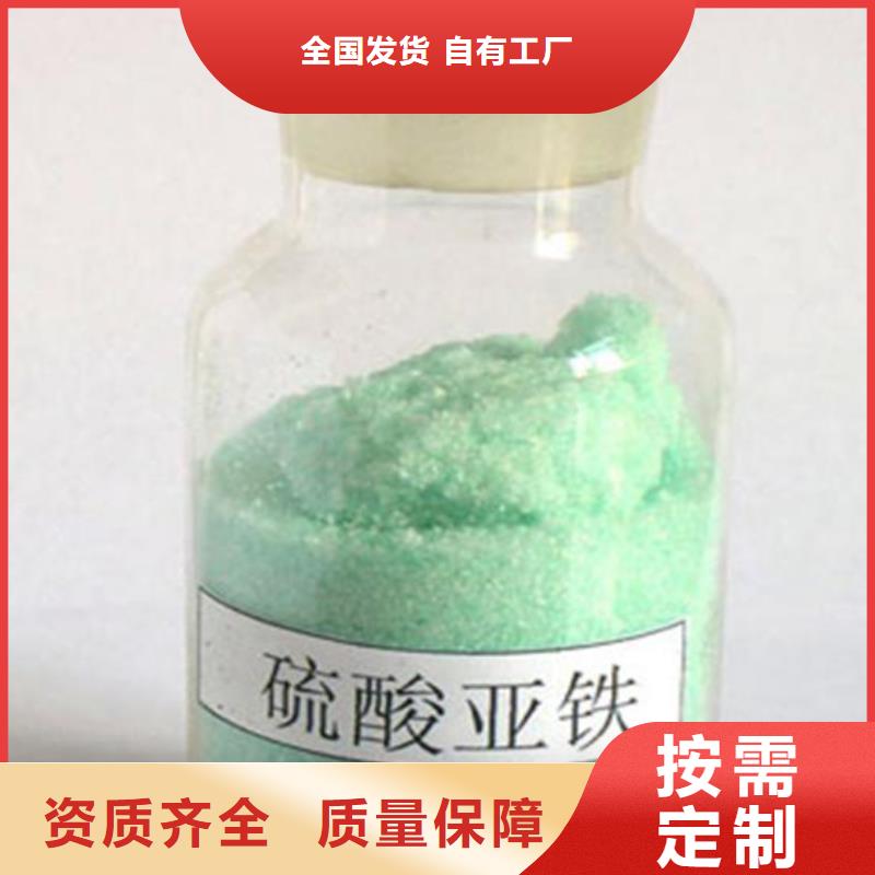 工业硫酸亚铁无中间商厂家直销储存方便