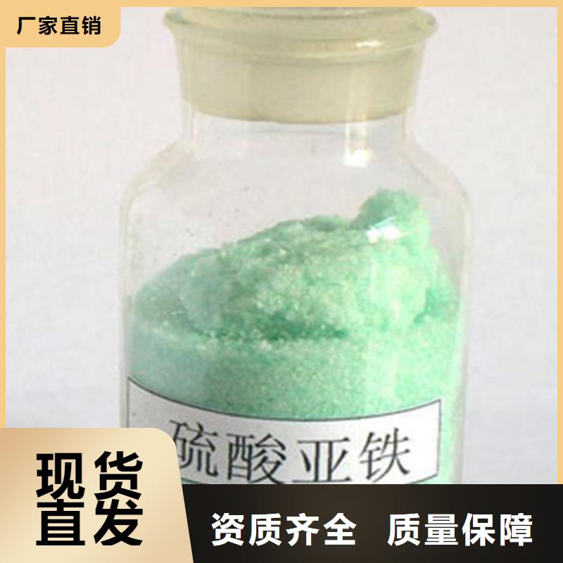 液体硫酸亚铁严选材质诚信经营