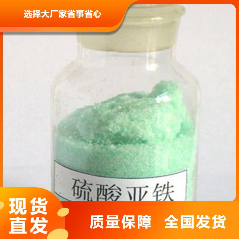 液体硫酸亚铁公道合理适应性强