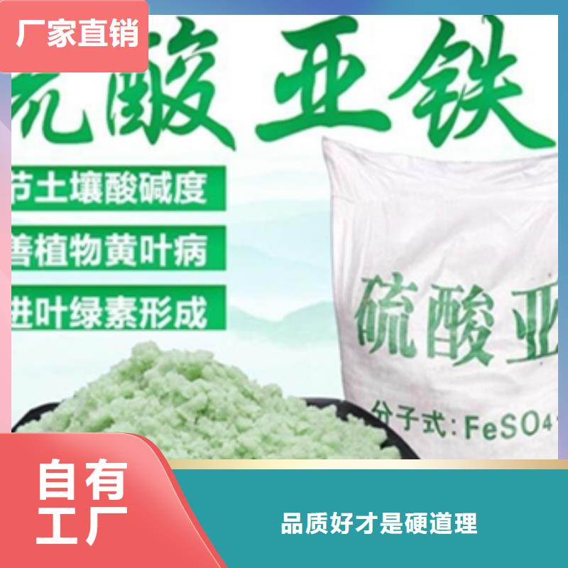 食品级硫酸亚铁厂家现货批发稳定质量