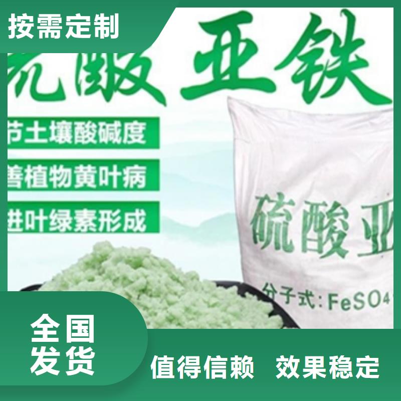 液体硫酸亚铁严选材质诚信经营