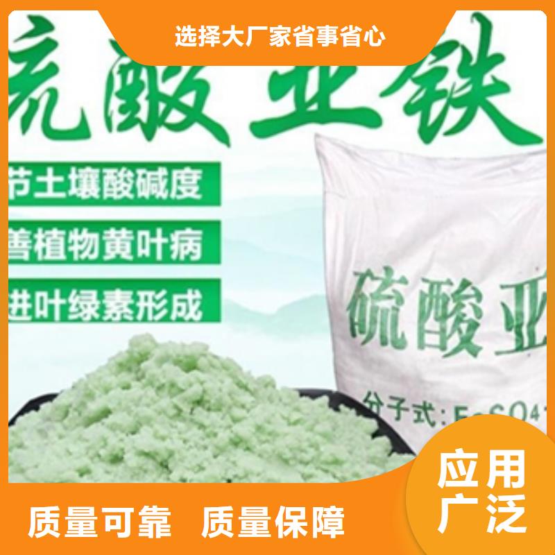 农用硫酸亚铁今日新品技术精湛