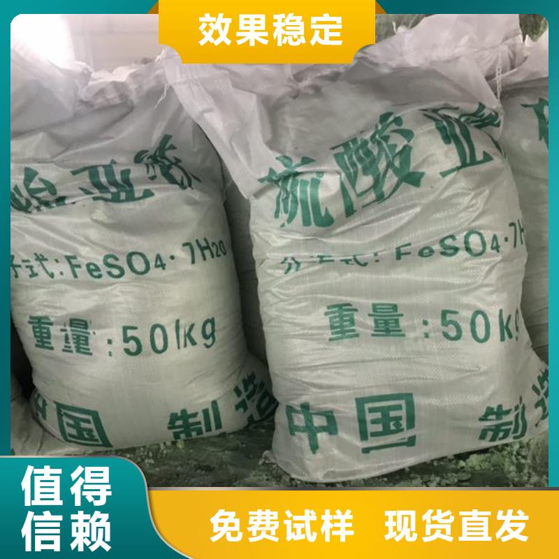 食品级硫酸亚铁品牌企业精湛工艺