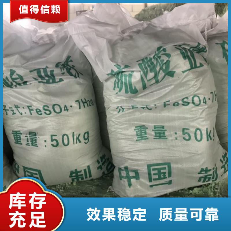 水处理硫酸亚铁精选厂家好货实惠