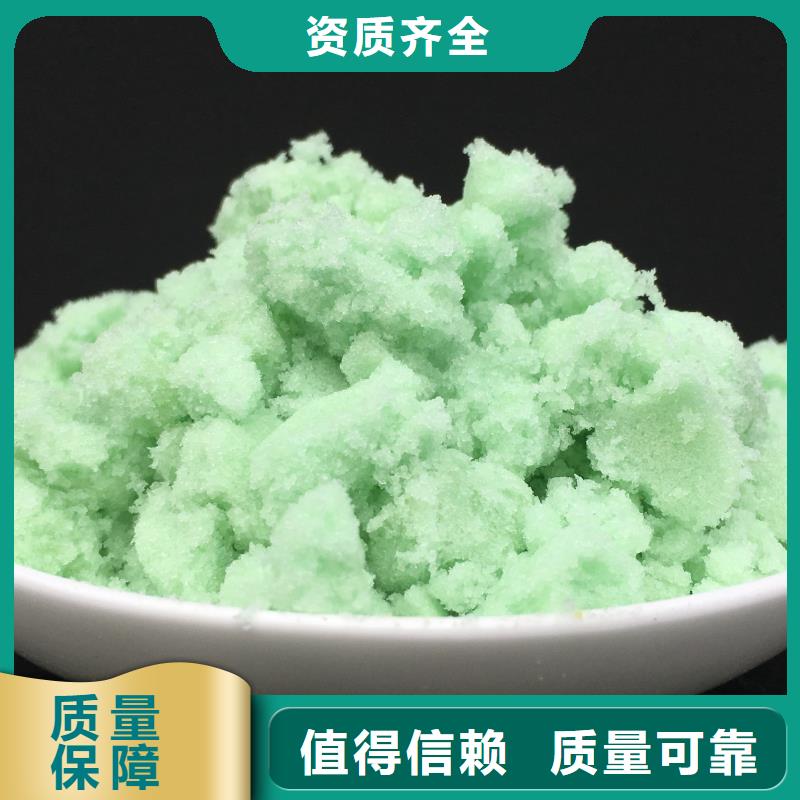 水处理硫酸亚铁应用范围广泛厂家直供